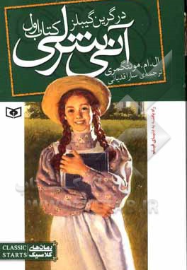آنی شرلی 01 آنی شرلی در گرین گیبلز